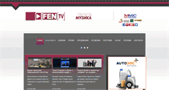 Desktop Screenshot of fantv.bg